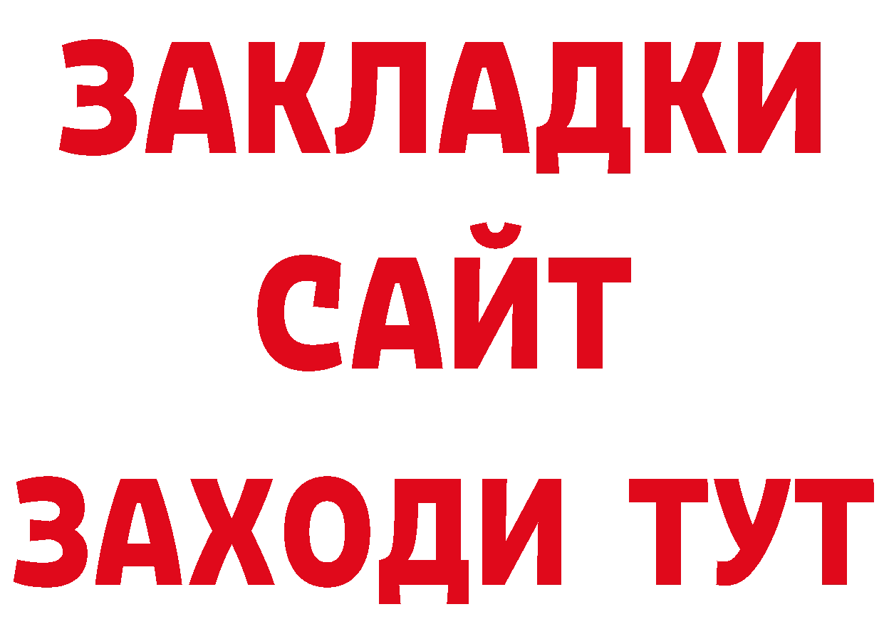 БУТИРАТ GHB онион площадка гидра Анжеро-Судженск