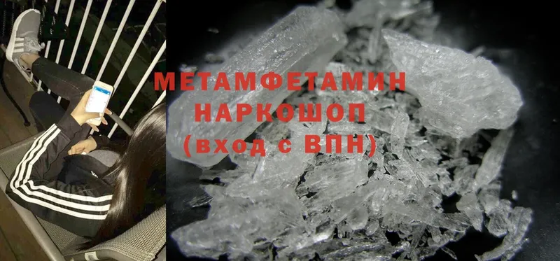 Метамфетамин Methamphetamine  цены   Анжеро-Судженск 